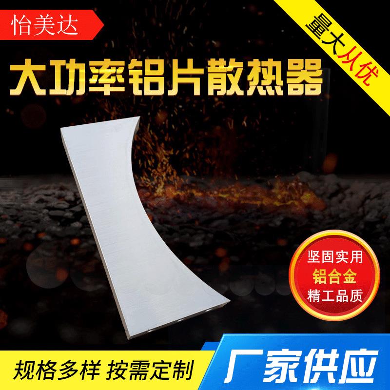 来图大功率铝片散热器挤压式型材铝合金电子散热片工业铝散热片
