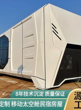 景区网红能量舰民宿太空舱 共享睡眠方舱田园风光小屋露营酒店