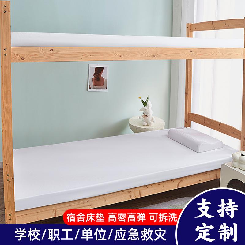 记忆棉床垫海绵褥子学生宿舍寝室单人公寓硬质棉床垫子上下铺垫被