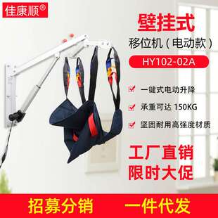 佳康顺移位机老人护理卧床残疾人移位器转移机搬运机壁挂款移位机