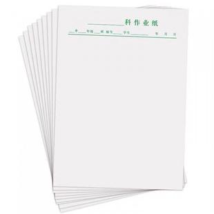 福建科作业纸学生作业神器数学纸草稿练习纸16K实线空白科作业纸