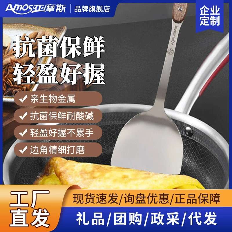 亚摩斯钛锅铲0涂层家用炒锅专用铲子烹饪厨具厨房炒菜木柄