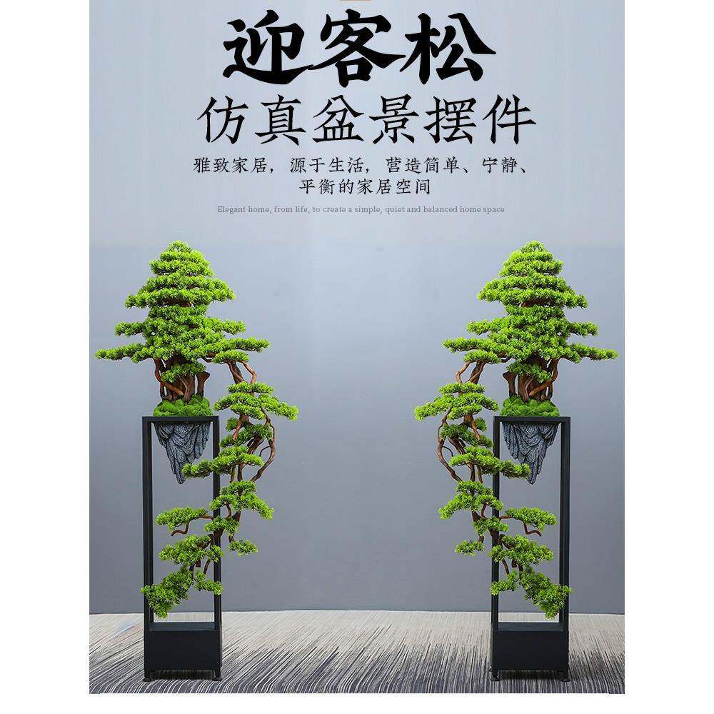 大号落地崖柏树盆景迎客松售楼处样板间装饰绿植摆件花几中式
