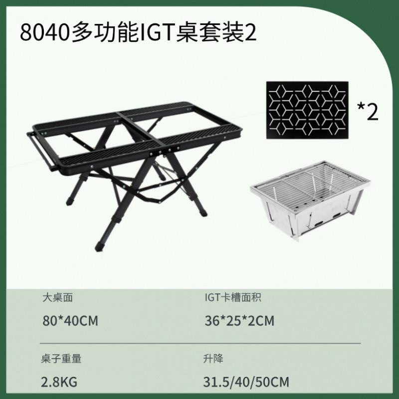 HQZ户外折叠桌多功能igt露营桌便携野餐野外超轻移动桌子一整套