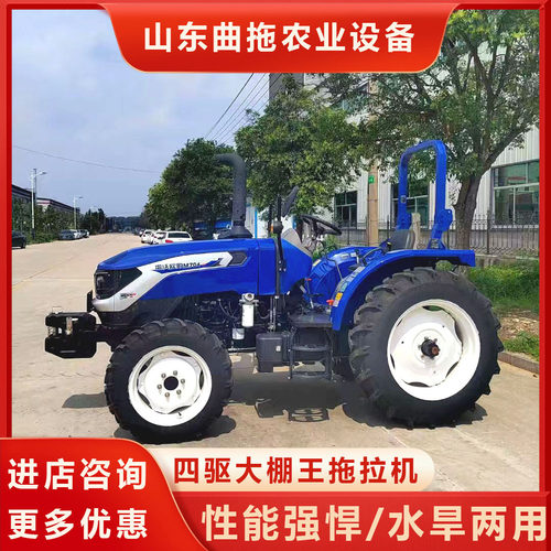 雷沃M704-2H大棚王农用拖拉机四驱四轮耕地机开沟旋耕犁地