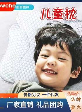 PILLOWCHE儿童枕一代极眠枕零感魔法枕头护颈椎记忆棉枕