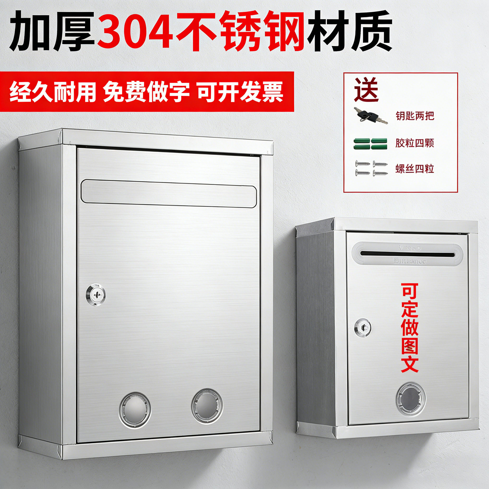 不锈钢304意见箱举报箱挂墙带锁举报箱巡检箱信箱不锈钢信报箱