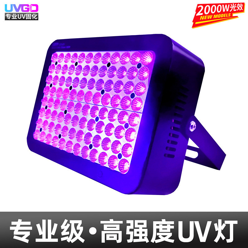 风冷固化紫外灯LED高强度UV灯无影胶树脂胶油墨绿油OCA光固灯