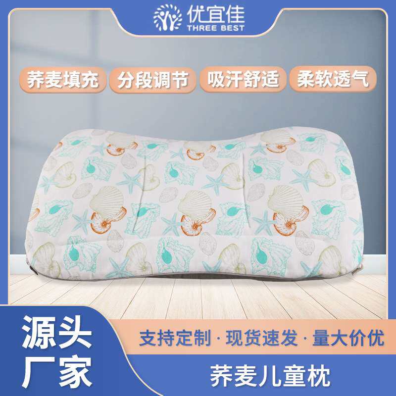 纯棉针织分阶护颈荞麦填充舒适透气防螨依沃珑进口无纺布儿童枕头