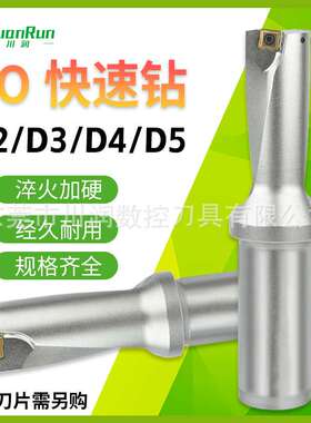 U钻暴力钻TOP内冷钻SO快速钻数控加工中心喷水钻SOMT系列