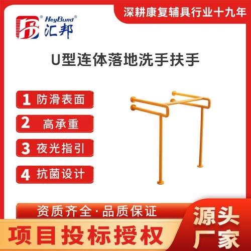 适老化浴室台盆扶手老人残疾人专用防滑无障碍卫生间立柱盆扶手