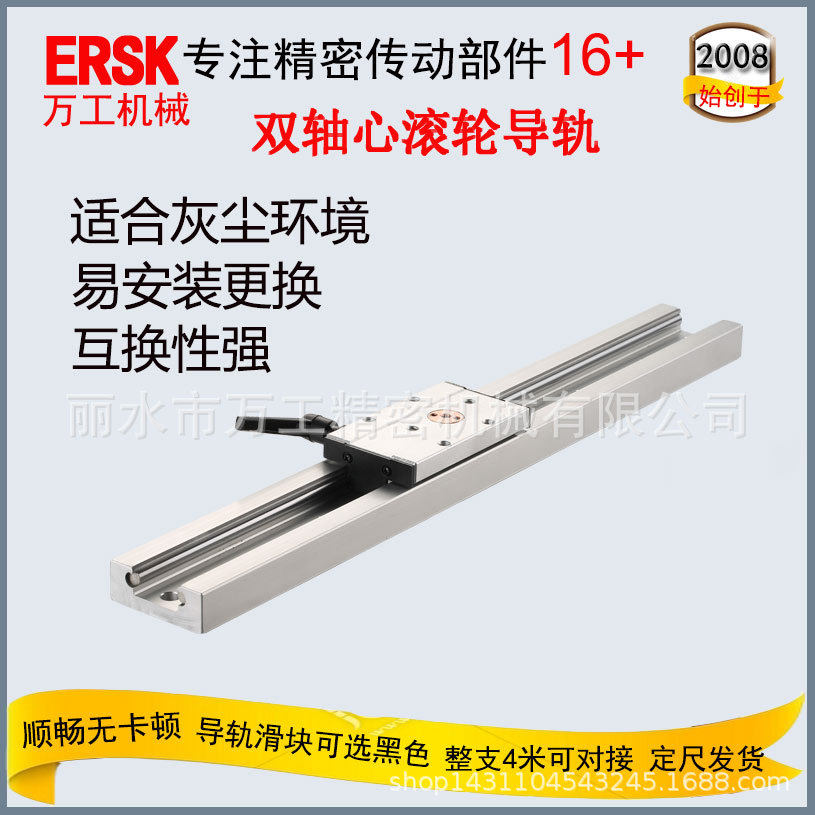 促销ERSK圆柱直线双轴心导轨 木工机械导轨 发黑防锈线性导轨滑块