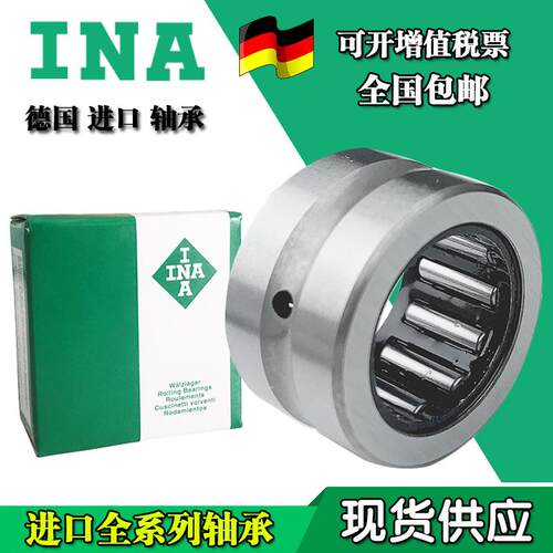进口INA滚针轴承 NK105/26 105/36 110/30 110/40 115/12 115/15