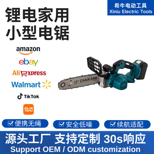电锯家用小型手持大功率充电式电链锯锯树伐木神器户外家用电链锯