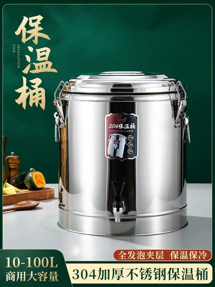 伟纳斯保温桶双层发泡保温饭桶商用食堂奶茶开水汤桶