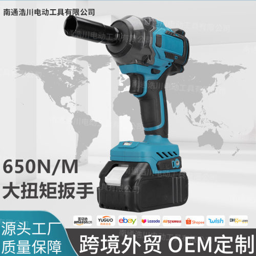 650N锂电无刷电动扳手大功率强扭力冲击扳手充电款多功能电动工具