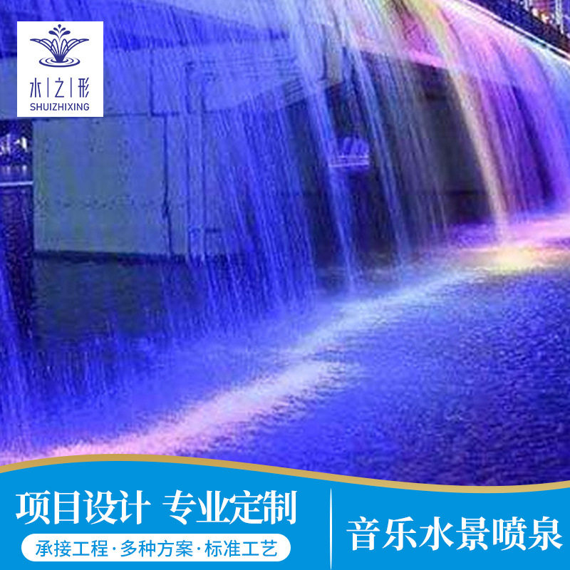 景区音乐喷泉音乐水景喷泉不锈钢跳泉设计人工湖扫码声控喷泉厂家