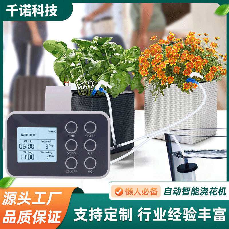 爆款自动浇花器定时滴灌系统全屏按键款盆栽智能浇水器懒人神器