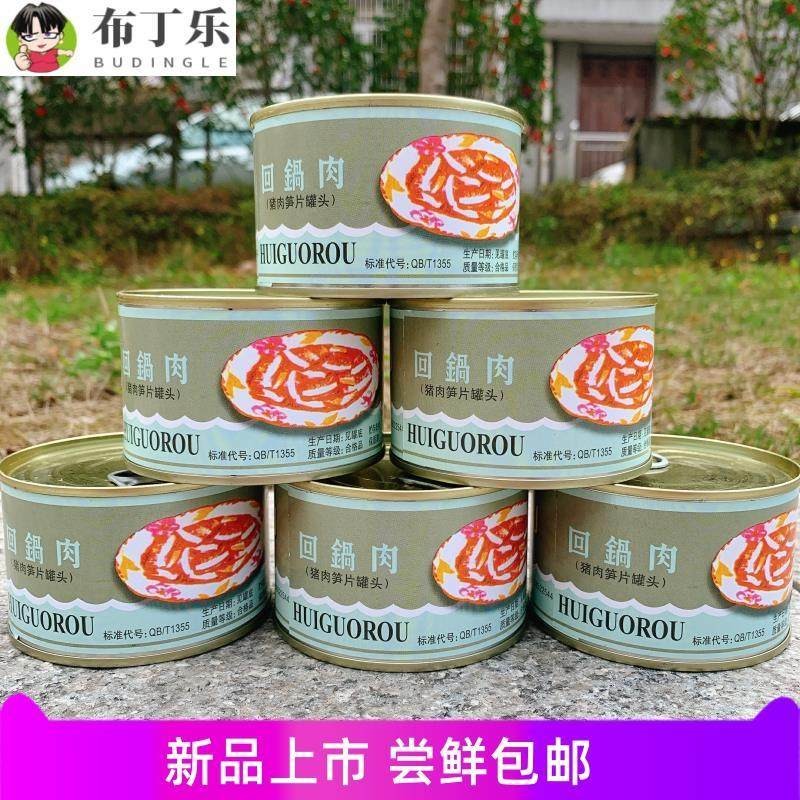 奉化特产 巨浪牌回锅肉罐头198g猪肉笋片即食肉罐头【3罐包邮价】