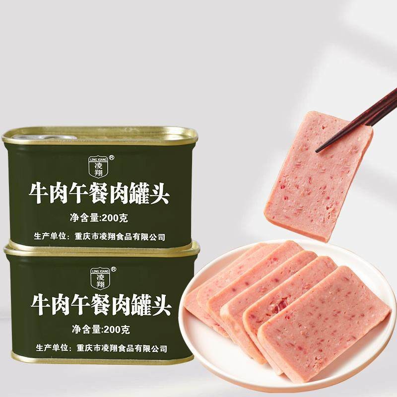牛肉午餐肉罐头即食熟食方便储备家庭应急速食食品