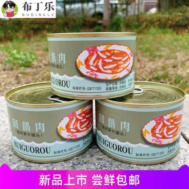 奉化特产 巨浪牌回锅肉罐头198g猪肉笋片即食肉罐头【3罐包邮价】