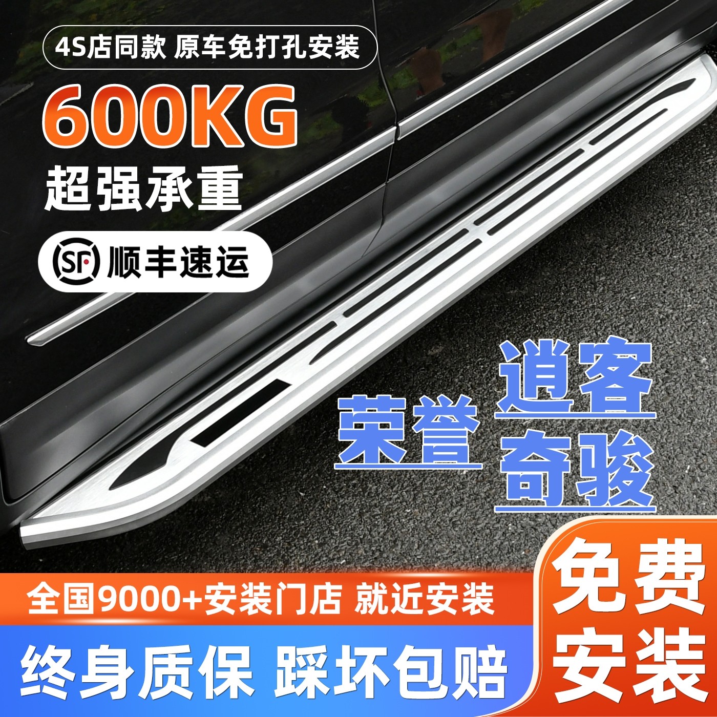 适用于日产逍客/奇骏荣誉专用脚踏板改装越野车上车铝合金侧踏板