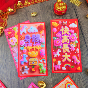 创意新款卡通红包袋可爱趣味儿童压岁马年快高长大春节通用利是封
