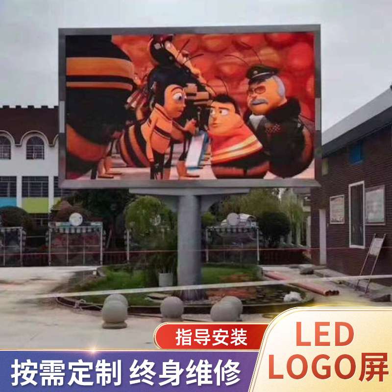 供应学校全彩led显示屏户外p3p4p5p6p8 led电子显示屏安装价格