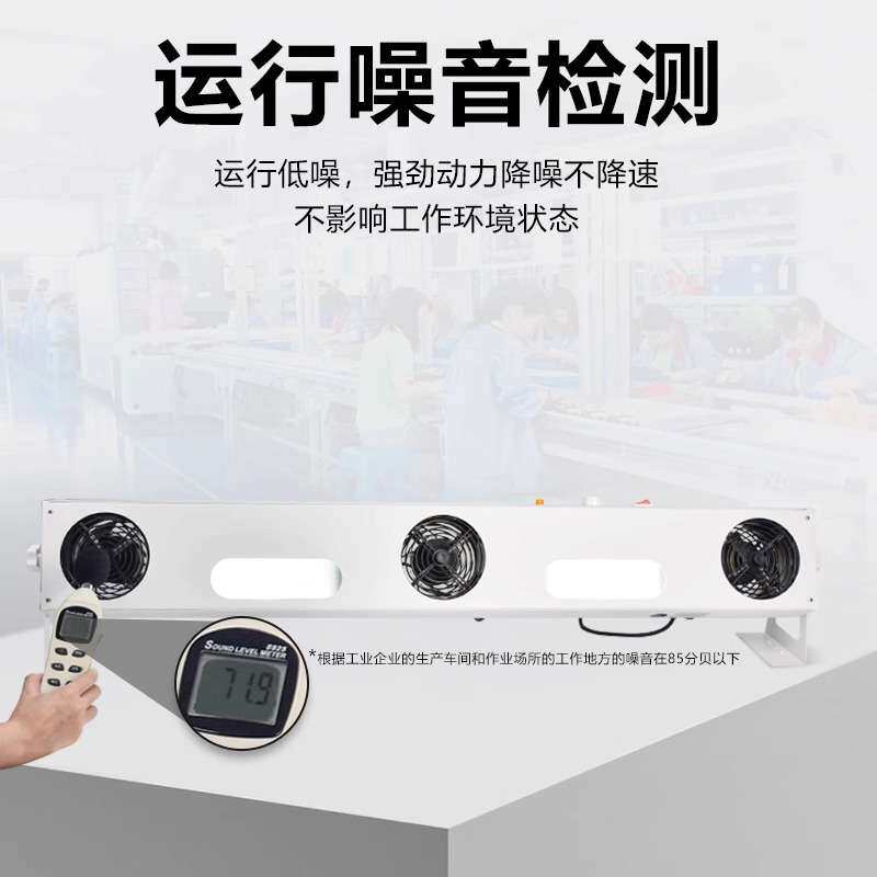 SL-003悬挂离子风机除静电离子风扇工业静电消除器除尘台式吹风机
