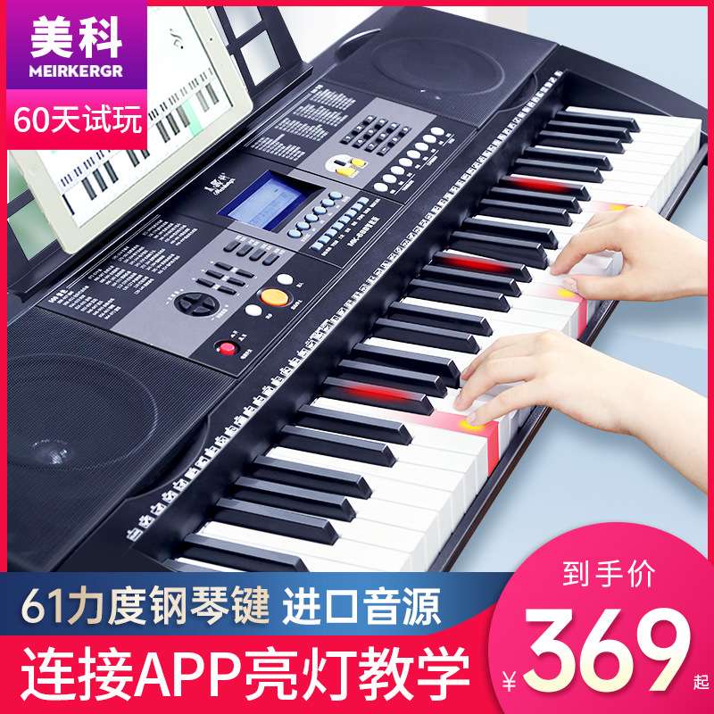 美科多功能电子琴连接APP成人61力度键儿童初学者幼师家用专业88