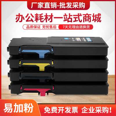 适用富士施乐CM405df粉盒DocuPrint CP405d打印机墨盒CT202022-25