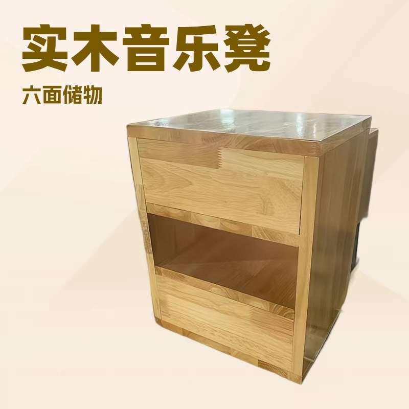 直供实木储物音乐凳 橡木材质六面体储物积木凳 学校专用小方凳子