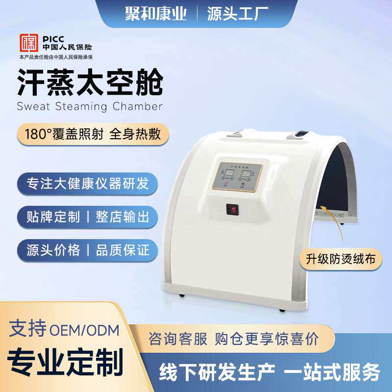 石墨烯汗蒸仓暖宫仪卵巢汗蒸仓家用保养仪发汗能量石养生太空舱
