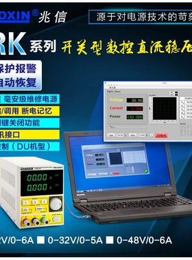 手机笔记本维修电源表30V32v5a22v6a48v6a可调数控TRK-325D/486D