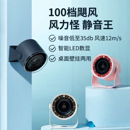 叁活桌面高速循环风扇小型usb充电静音厨房厕所办公桌宿舍风扇