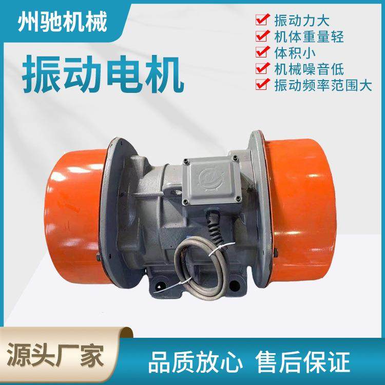 三相异步交流振动电机 YZS系列振动电机 0.12-7.5KW振动电机升级