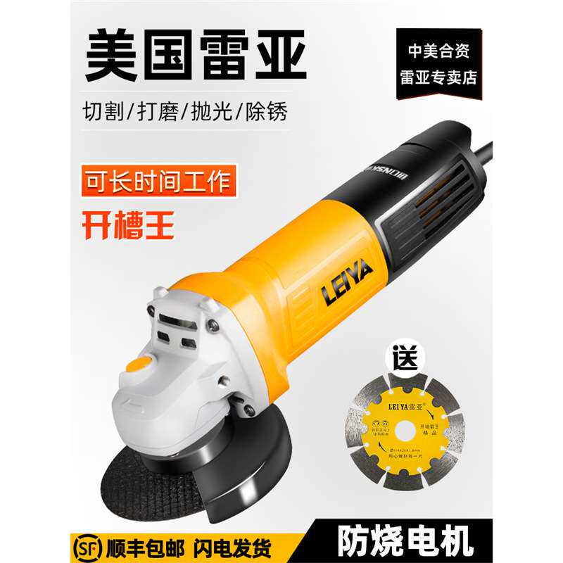 雷亚角磨机电动工具打磨抛光机多功能家用砂轮开槽除锈切割机