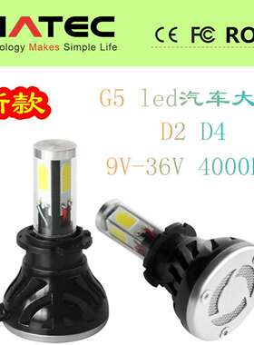 G5 led大灯原厂 D2S D4S 80w汽车led大灯 led前大灯 超亮远近一体