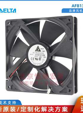 AFB1312M Delta台达 双滚珠 机箱散热风机 12V 0.38W