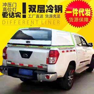 福迪F22皮卡车后箱盖货箱盖防雨平顶侧封闭订颜色高盖全金属后盖