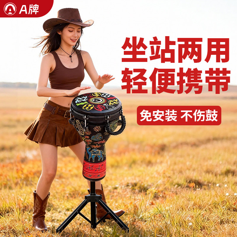 新型非洲鼓鼓架站姿/坐姿两用轻便携带12/13/14寸非洲鼓可用