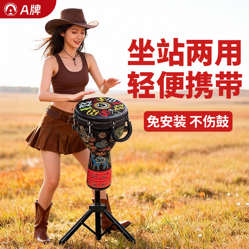新型非洲鼓鼓架站姿/坐姿两用轻便携带12/13/14寸非洲鼓可用