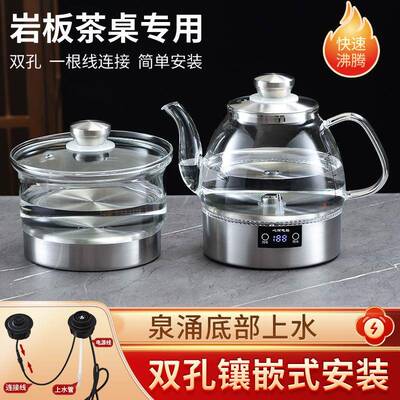 板岩茶桌茶台一40755体家用煮水茶电热水壶两孔茶壶镶嵌自动上式