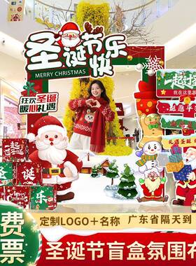 圣诞节场景布置围题装展饰主YVA商场门店铺圣诞老人氛活动打卡墙k