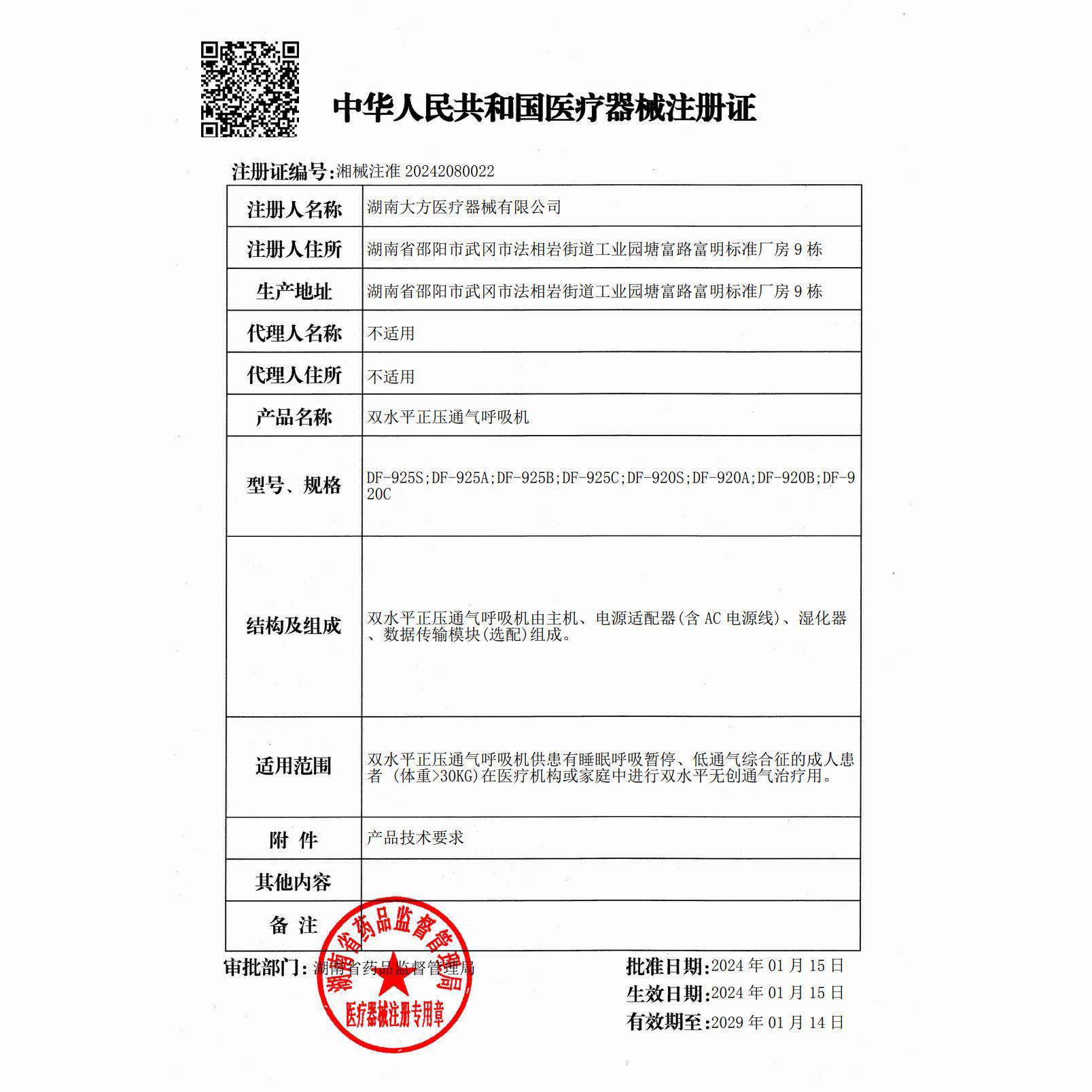 无创正压通气止鼾吸呼音机静便携眠呼睡吸暂停COPD慢阻肺611患者