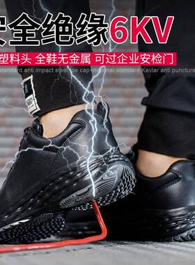 瑞鞋夏季超轻透气适RBT绝舒缘6kv电工鞋防砸防刺穿耐磨帆防滑劳保