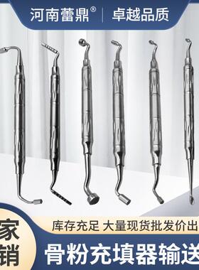 牙科种植骨粉充研填器输送器实挤工具骨勺DIJ磨收压集刮勺压器械