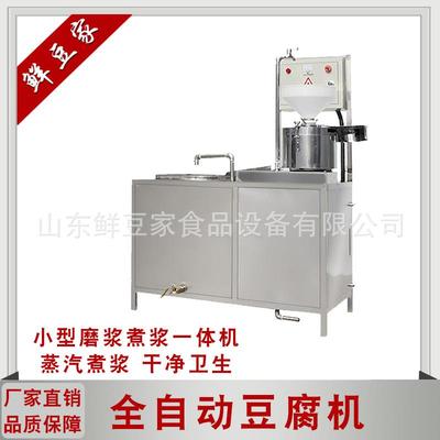多能WSG全自动功豆腐机花生豆腐成型制机卤水豆腐机豆品加工设备