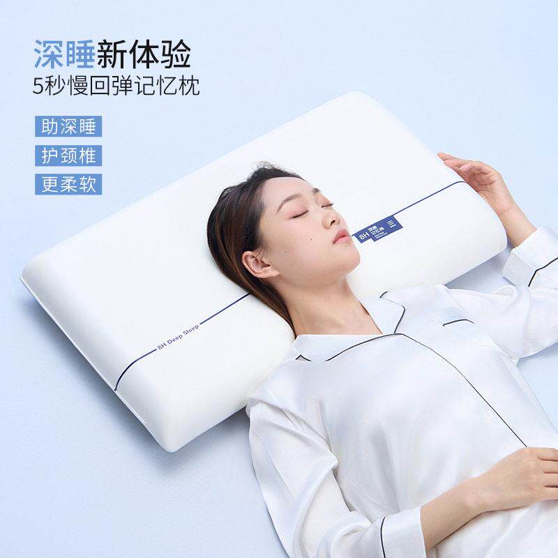 深睡颈MX--YD55星P球ro慢回弹记忆枕头店同款零酒压力护成人枕芯