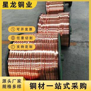 T2紫柜铜排红铜排TMY电箱机房RBE打孔接地导用铜排电T3配镀锡铜排